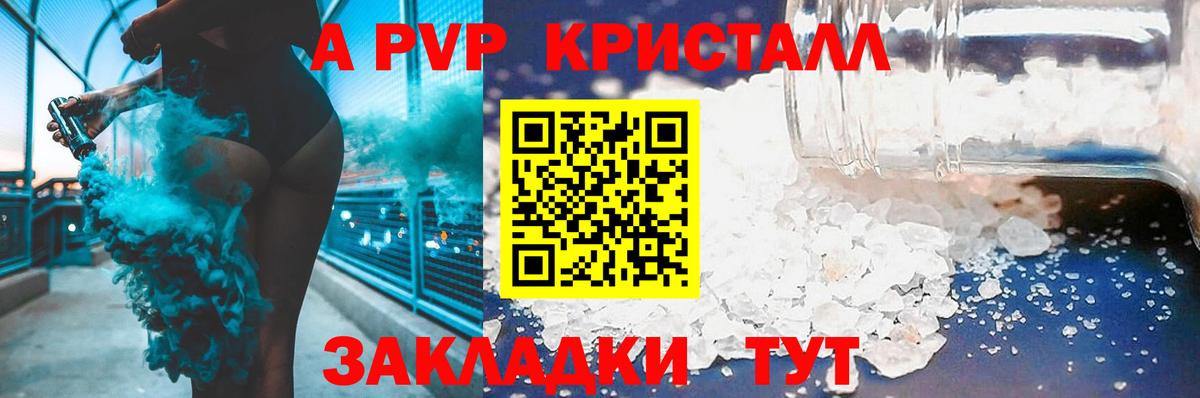 APVP VHQ  Alpha-PVP кристаллы  А ПВП  Альфа ПВП мука  Радужный  Вход с VPN 