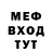 Меф 4 MMC Rimma Aba