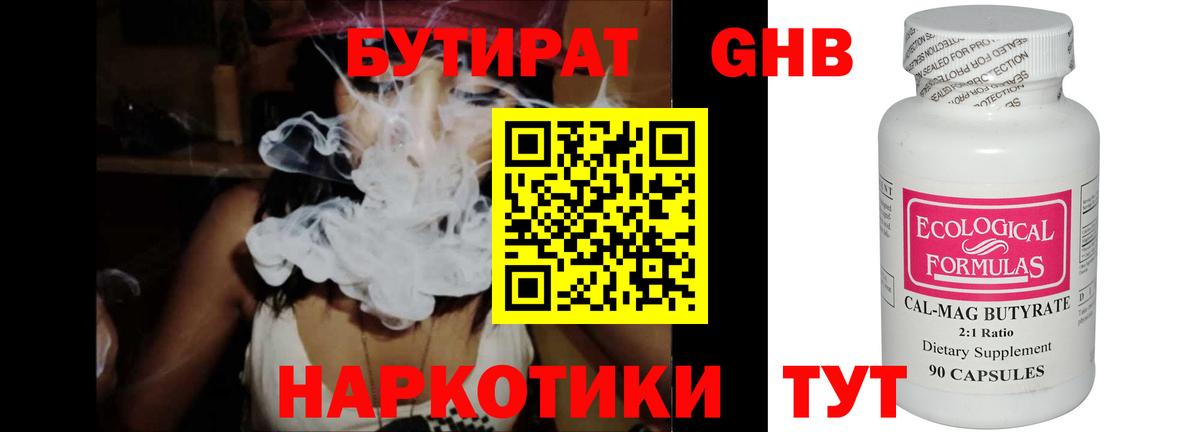 Радужный  БУТИРАТ оксана  Вход с VPN 