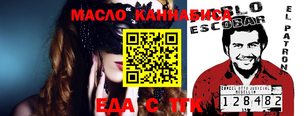 Радужный  Cannafood конопля  Вход с VPN 