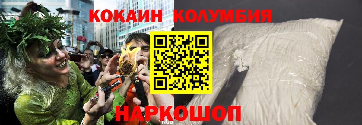 COCAIN Fish Scale  Cocaine Перу  цена   COCAIN  Радужный  Вход с VPN 
