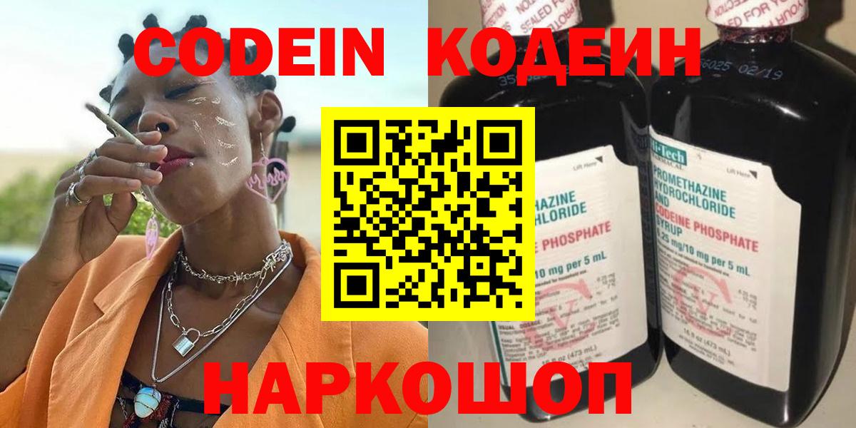 Кодеиновый сироп Lean напиток Lean (лин) Радужный