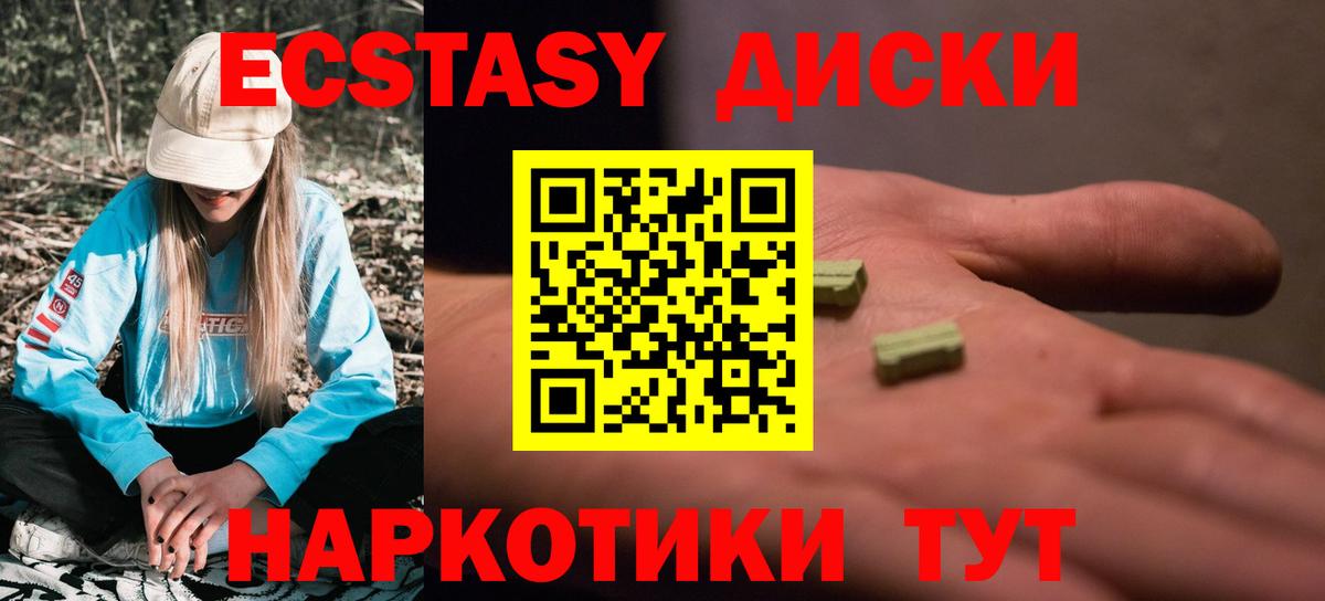 Ecstasy XTC  Экстази  Вход с VPN  мега как войти  ЭКСТАЗИ диски  Радужный 