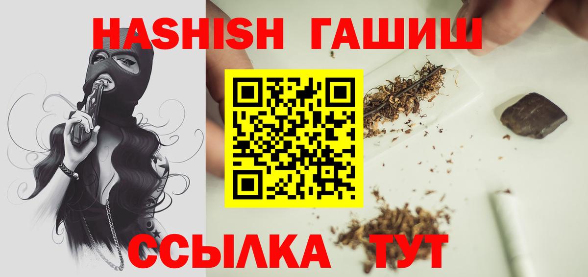 ГАШИШ хэш Радужный