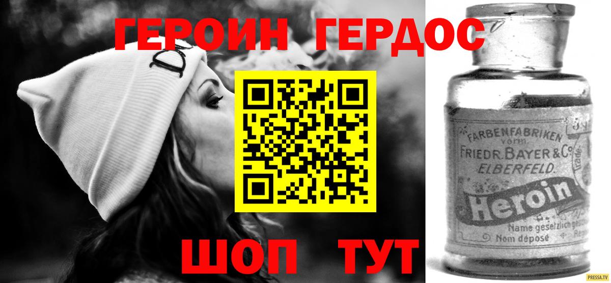 ГЕРОИН гречка Радужный