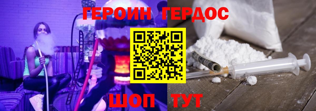 Радужный  Героин Афган  Вход с VPN 