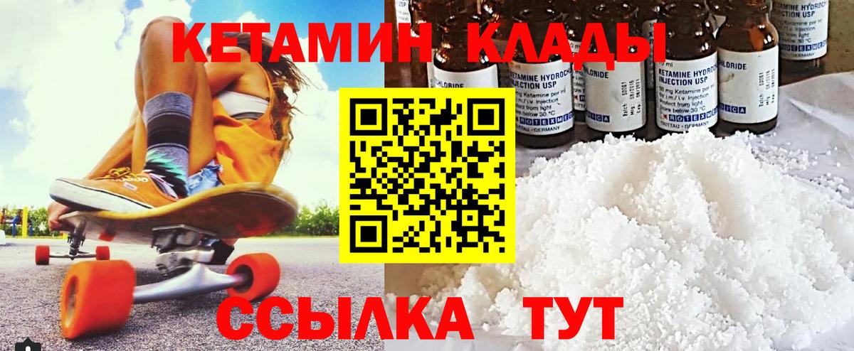 Радужный  КЕТАМИН ketamine  КЕТАМИН VHQ  Вход с VPN 