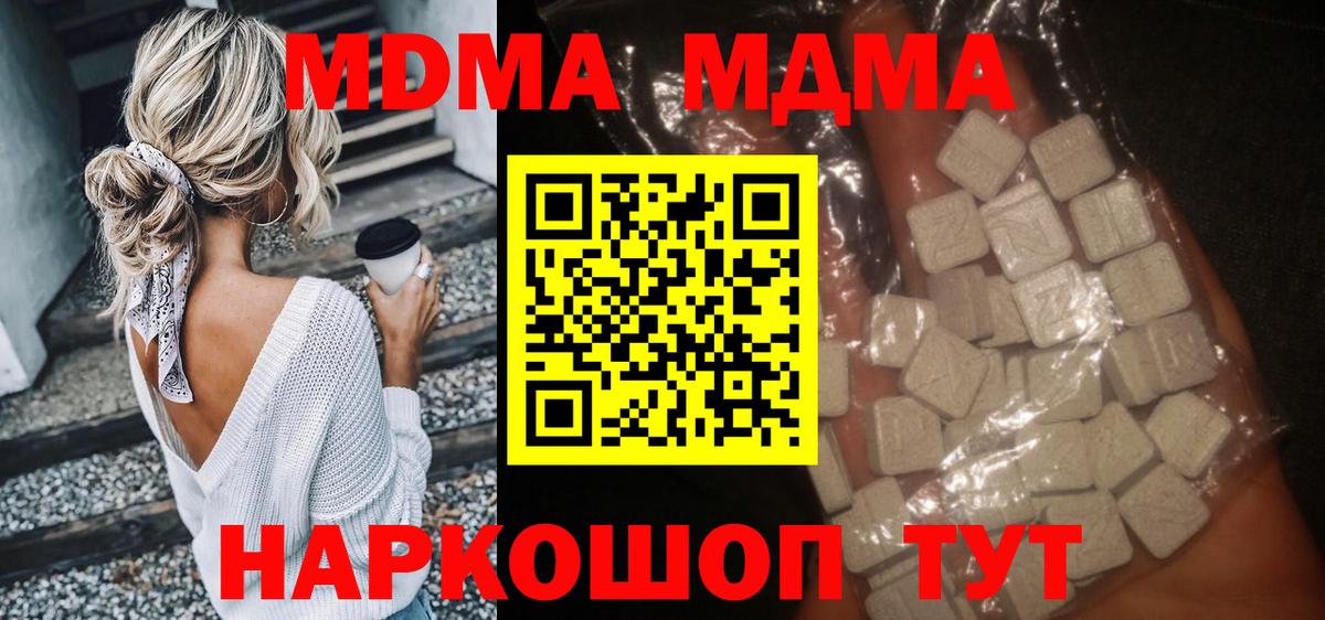 MDMA  Вход с VPN  МДМА VHQ  Радужный  МДМА crystal 