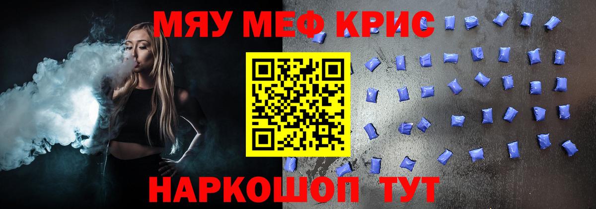 Меф 4 MMC  Мефедрон кристаллы  Радужный  Вход с VPN 