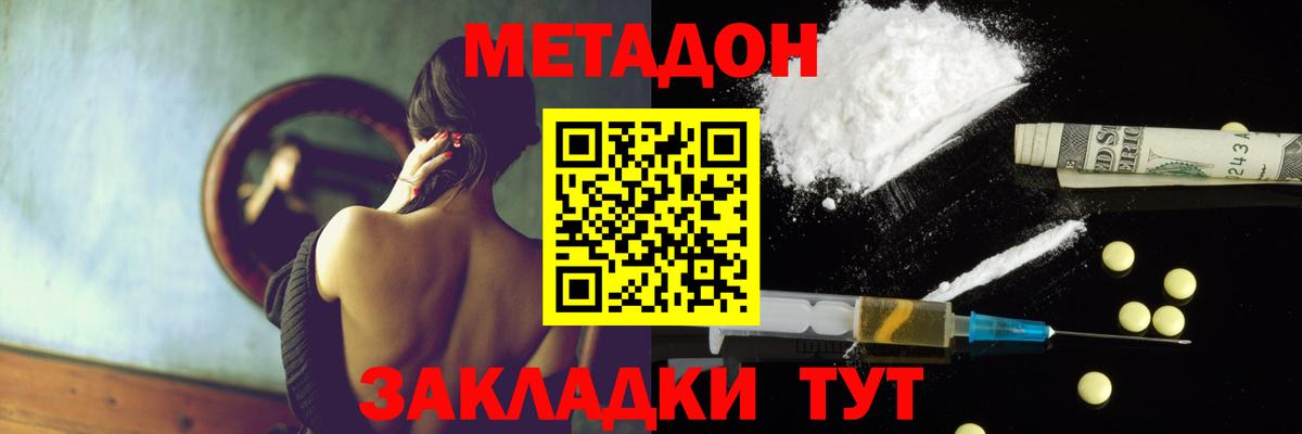 МЕТАДОН кристалл  Вход с VPN  mega зеркало  Радужный 
