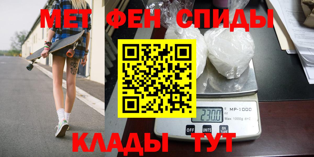 МЕТАМФЕТАМИН витя  Вход с VPN  МЕТАМФЕТАМИН витя  Радужный 