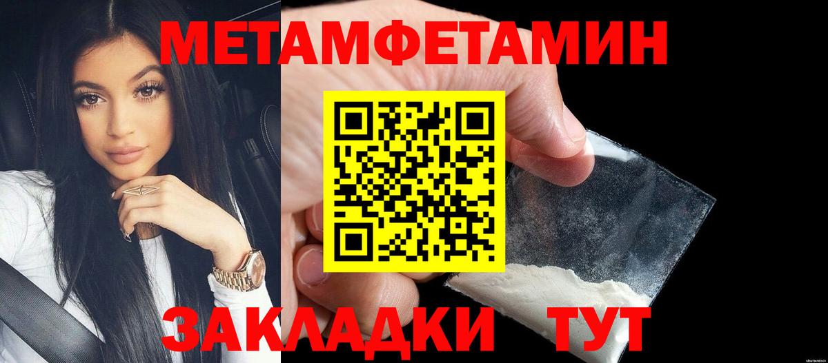 МЕТАМФЕТАМИН мет Радужный