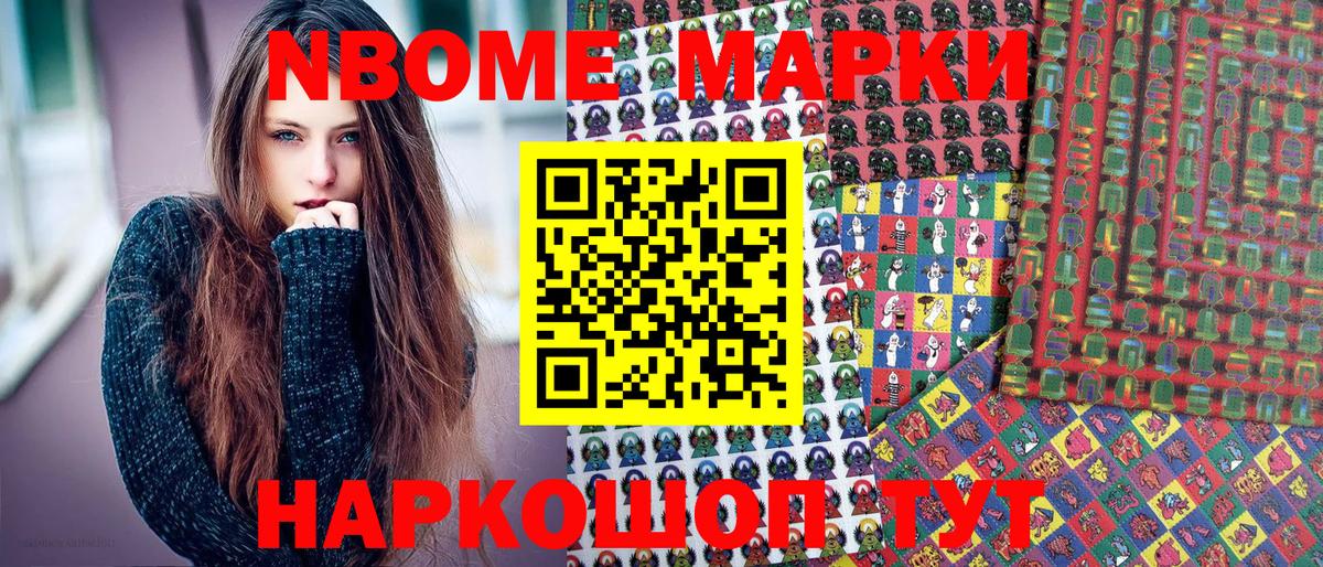 Марки N-bome 1,8мг Радужный