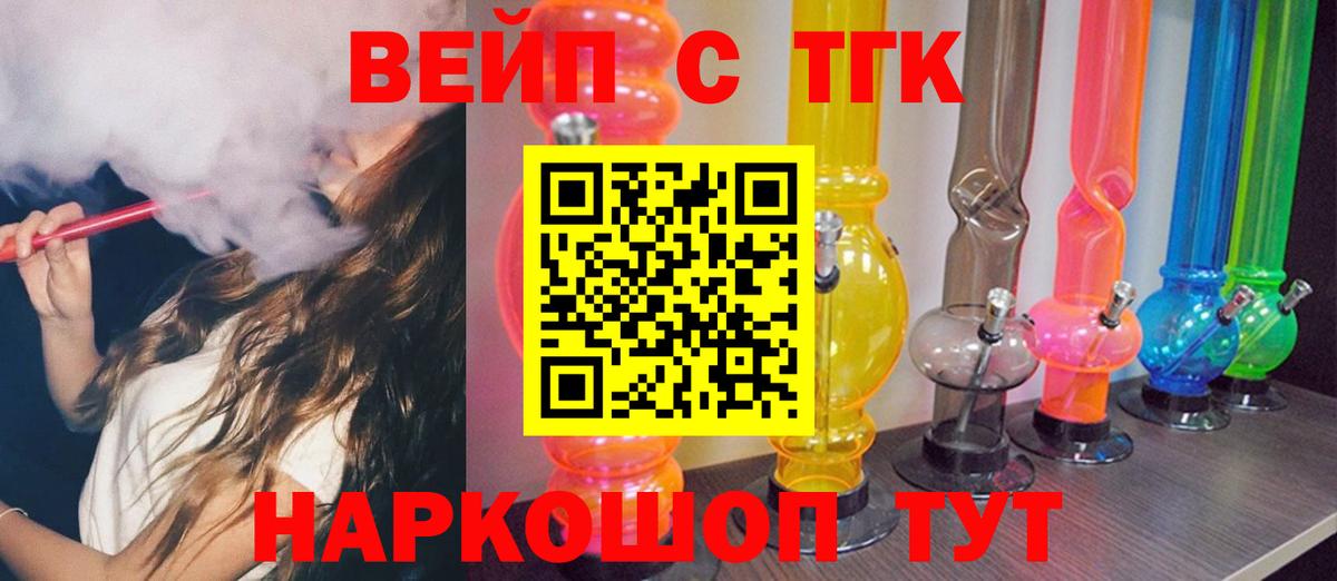 Дистиллят ТГК вейп Радужный