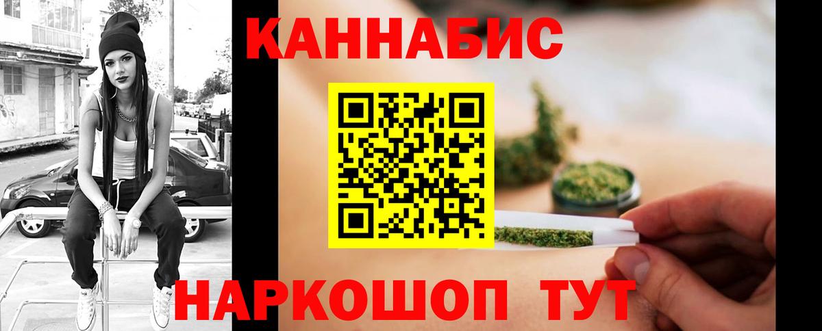 Каннабис план  Вход с VPN  Бошки марихуана Ganja  Радужный  Шишки марихуана сатива 